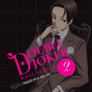 Joker Game - Tập 2: Double Joker