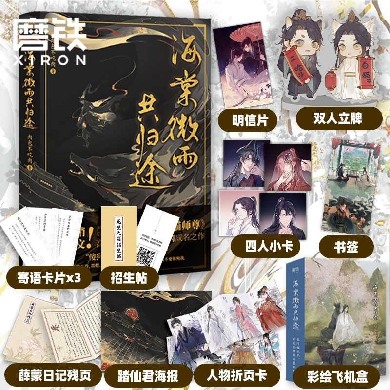 Husky và sư tôn mèo trắng của hắn 1 bản Trung