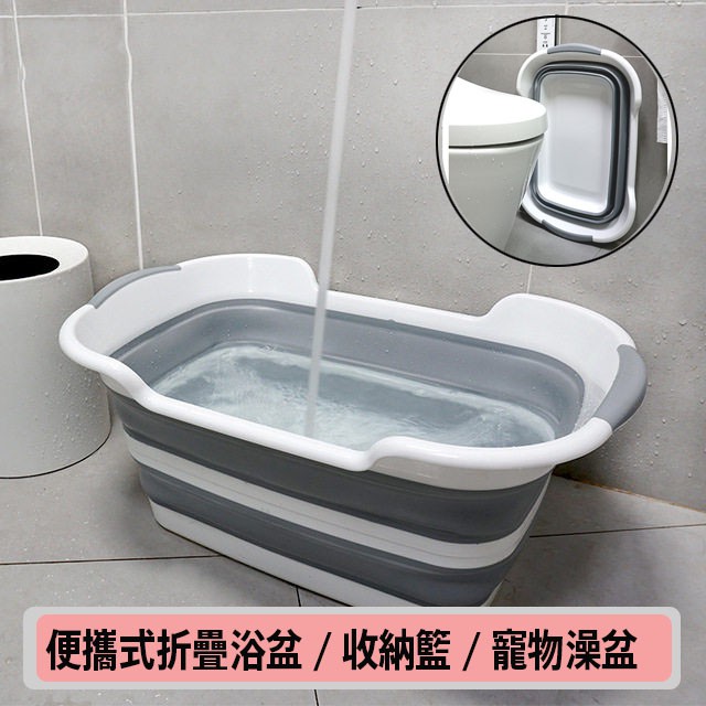 Bồn Tắm Gấp Gọn Đa Năng Tiện Dụng | BigBuy360 - bigbuy360.vn