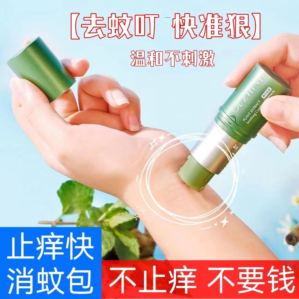 Kem Chống Muỗi Cắn Làm Dịu Da Giảm Sưng Chẻ Ngọn Cho Người Lớn Trẻ Em