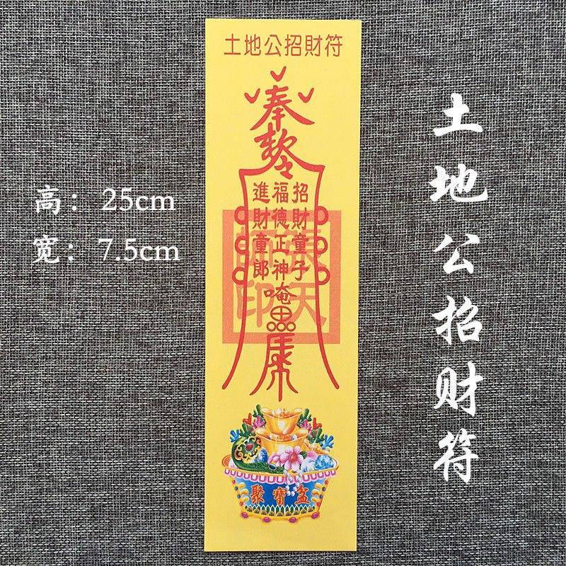 Lá tài lộc Ngũ lộ Thần Tài