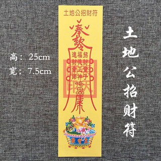 Lá tài lộc Ngũ lộ Thần Tài