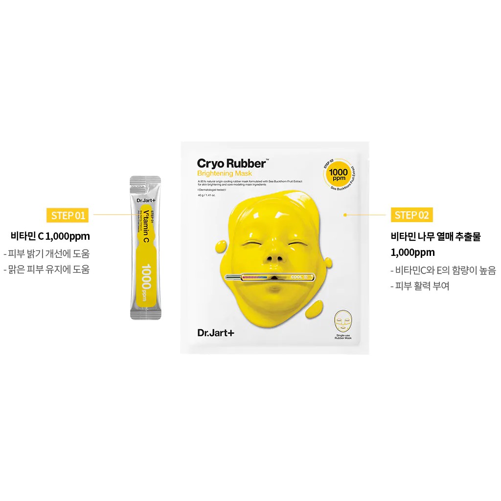 Mặt nạ Dr.jart + cryo rubber mask collagen / làm dịu/ dưỡng ẩm/ làm sáng