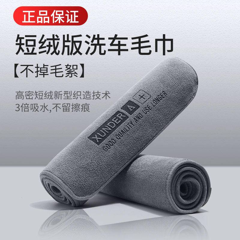 Khăn Lau Kính/Xe Hơi Dày Dặn Thấm Hút Tốt Không Gây Bóng Nhờn Tiện Dụng