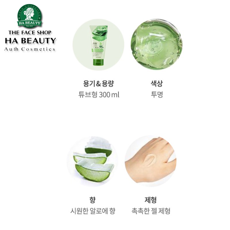 Gel dưỡng ẩm đa năng cung cấp vitamin The Face Shop JEJU ALOE FRESH SMOOTHING GEL 95% 300ml