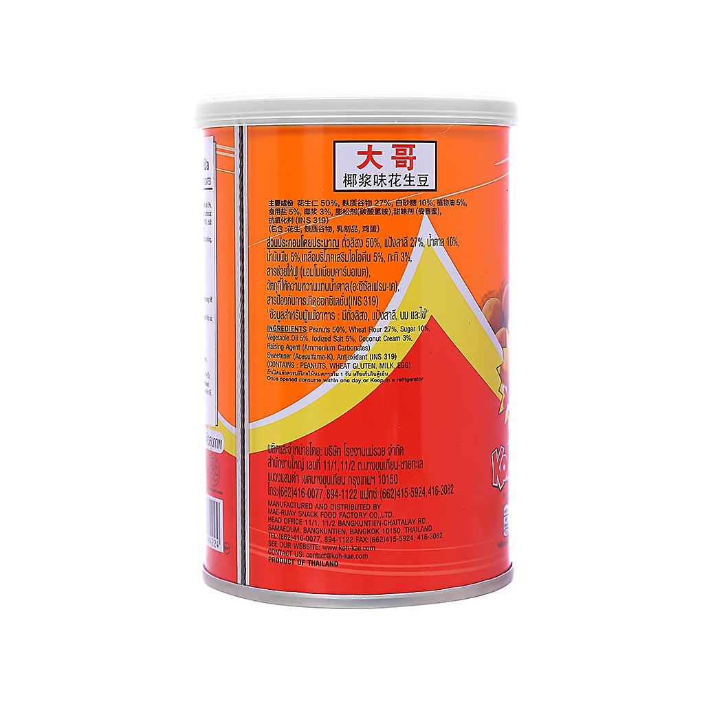 { Thái Lan } Đậu phộng vị kem dừa Koh-Kae lon 110g