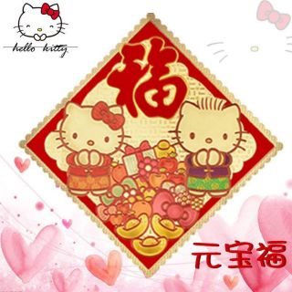 🌻LIỄN TRANG TRÍ TẾT 🎀KITTY HOUSE