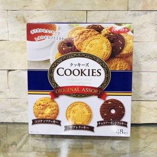 Bánh Cookies Original Assort