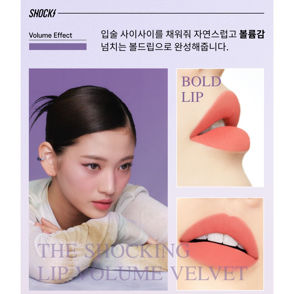 THE SHOCKING Lip Volume Velvet 3.9g
