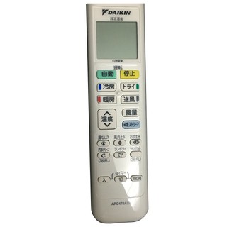 Remote điều khiển máy lạnh điều hoà DAIKIN nội địa Nhật dòng FTKQ ( hàng nhật, zin)