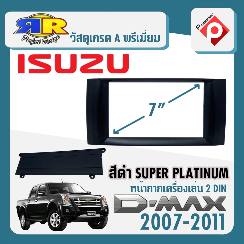 Tất cả Thái Lan ISUZU D-MAX SUPER PLATINUM Mask 7 "Inch Năm 2007-2011 Đen
