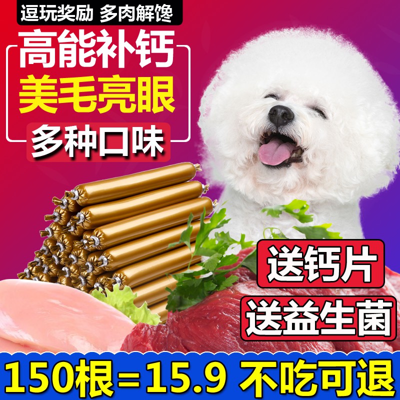 Dog Ham Xúc xích Pet Snacks Xúc xích Gold Mao Teddy Dog Grain Pet Đồ dùng ít muối Mèo Mèo Snack 50