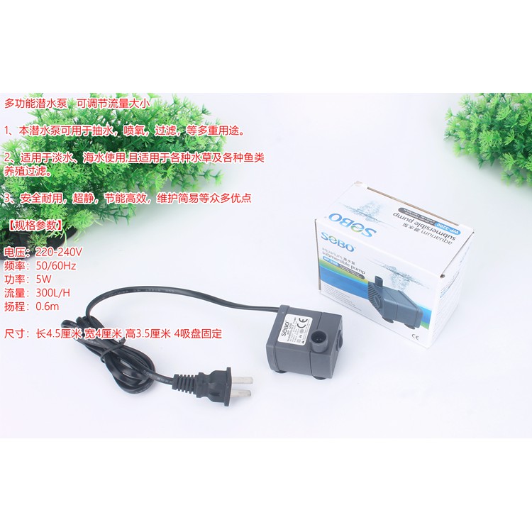 Máy bơm chìm đa chức năng Songbao WP-3200 Lưu vực lưu vực non bộ Đài phun nước Bể cá nhỏ Bể cá cảnh Mini 5W