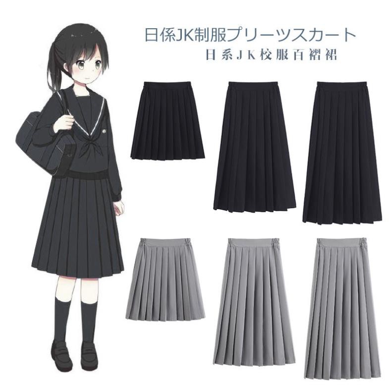 Chân váy kiểu chữ A eo cao xếp ly dáng dài/trung bình/ngắn phong cách học sinh Nhật Bản (có bán quần dài đồng phục) ⚜️