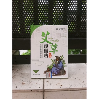 💖COMBO 12 MIẾNG 💖 Dán Ngải Cứu Vai Gáy Giảm Đau Cổ Vai Gáy, Thải Độc