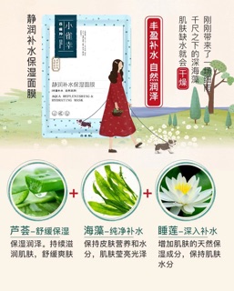Mặt nạ pechoin-nội địa trung