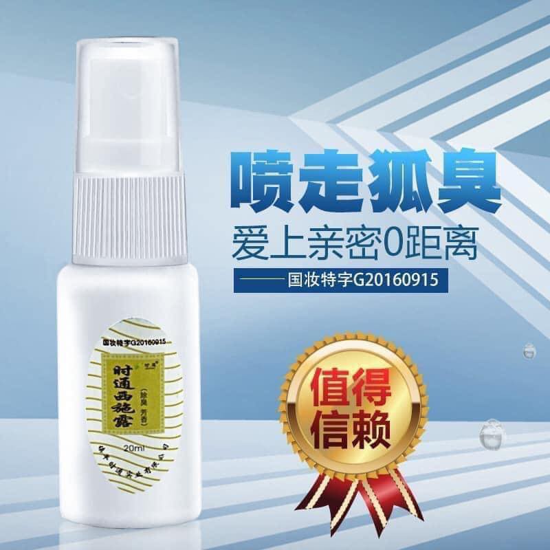 Combo 2 Chai Xịt Khử Mùi Body Sislan | BigBuy360 - bigbuy360.vn