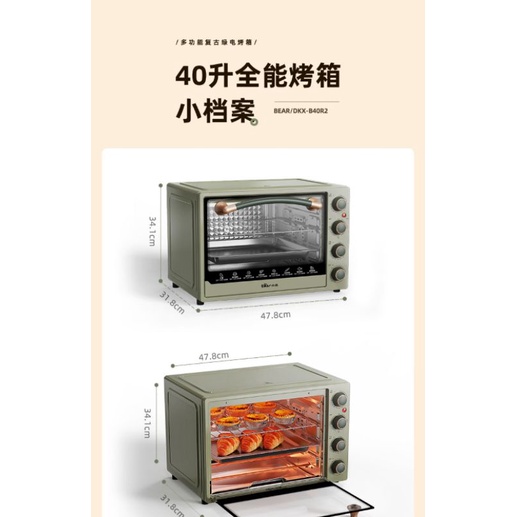 LÒ NƯỚNG BEAR 40L MÀU XANH LAM CHÍNH HÃNG BẢO HÀNH 6 THÁNG