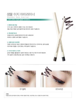 Chì kẻ mắt Saemmul Easy Eyeliner