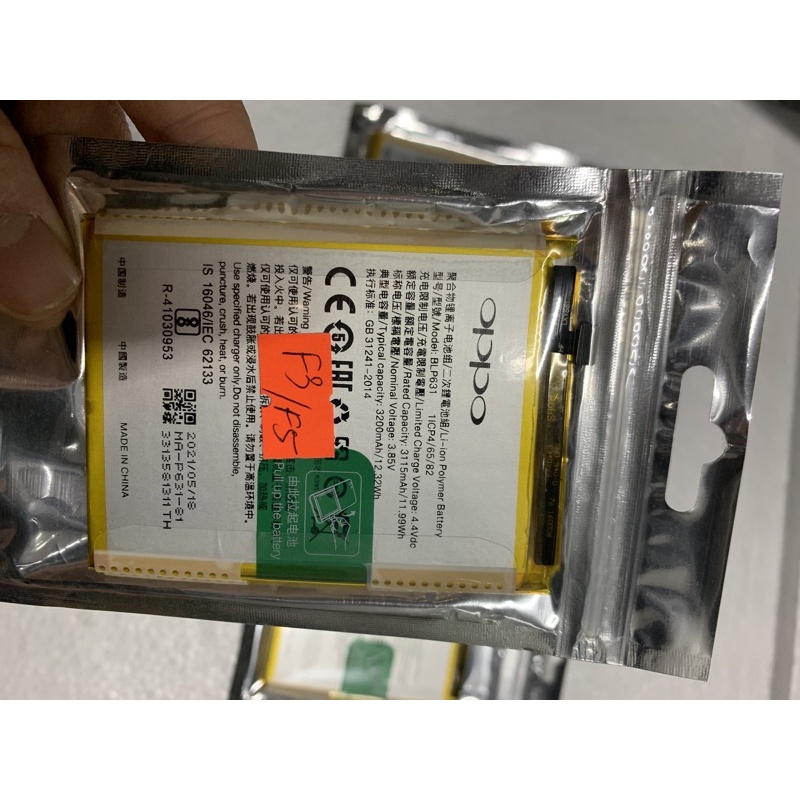 Pin oppo F3/F5 xịn
