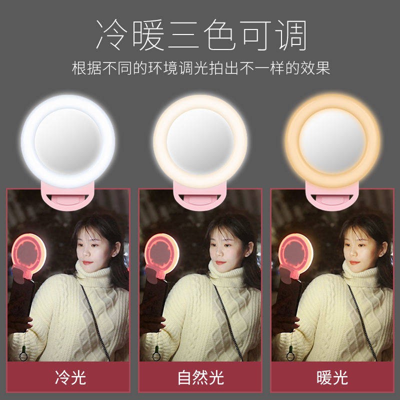 <Đèn Freight + Khung điện thoại di động> Lắc Net Red Light Selfie Tự chụp chân dung Skin trắng | BigBuy360 - bigbuy360.vn