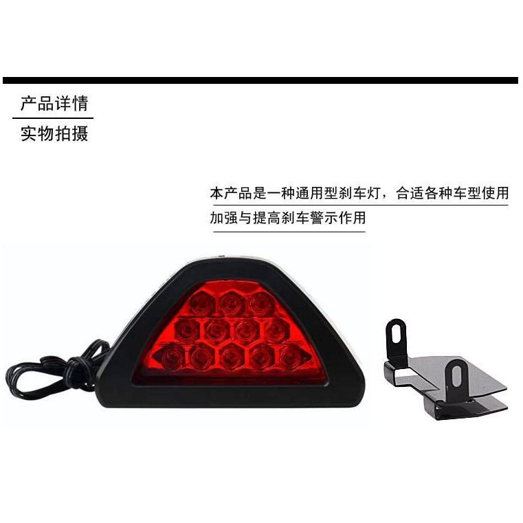 Đèn Led Phanh Gắn Đuôi Xe Mô Tô / Ô Tô F1 Chuyên Dụng