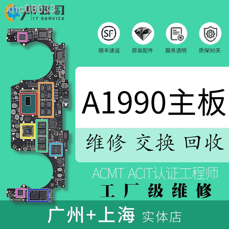 ☍Bảng mạch chủ A1990 cho MacBook Pro