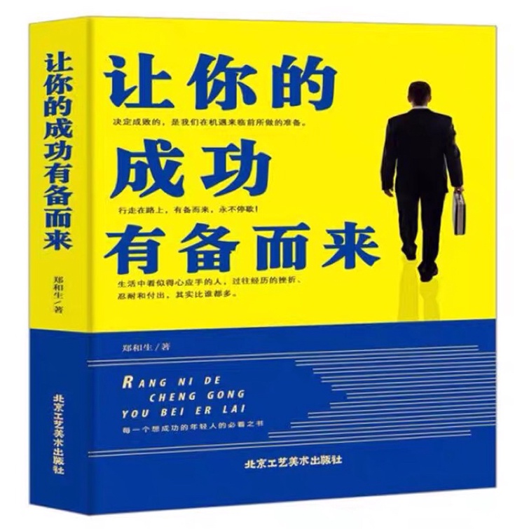 Tản văn luyện đọc chỉ có chữ hán