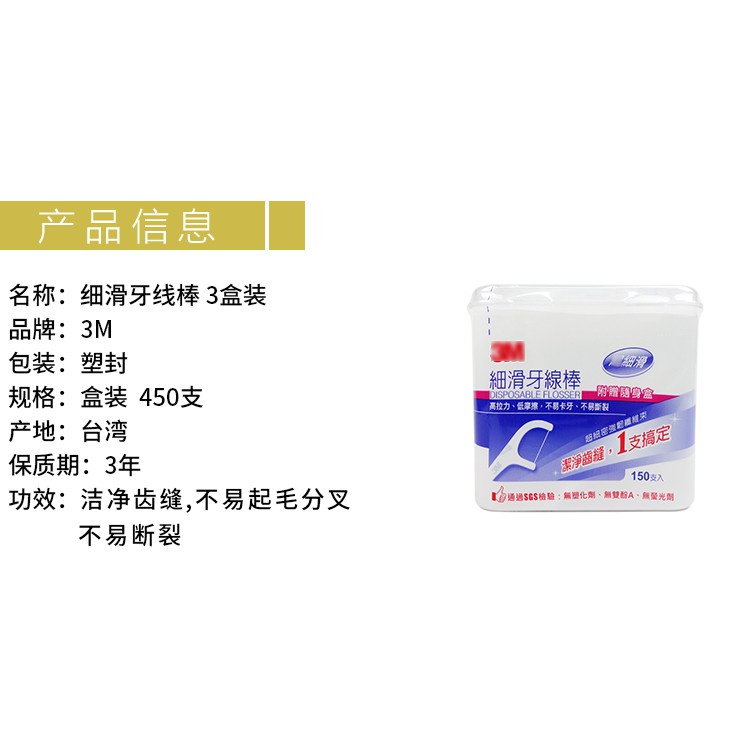 Hộp 3 Hộp 450 Chỉ Nha Khoa 3M An Toàn Nhập Khẩu Đài Loan