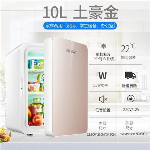 Tủ lạnh mini 20L ký túc xá nhà nhỏ di động ô tô gia đình hộp làm mát và sưởi ấm