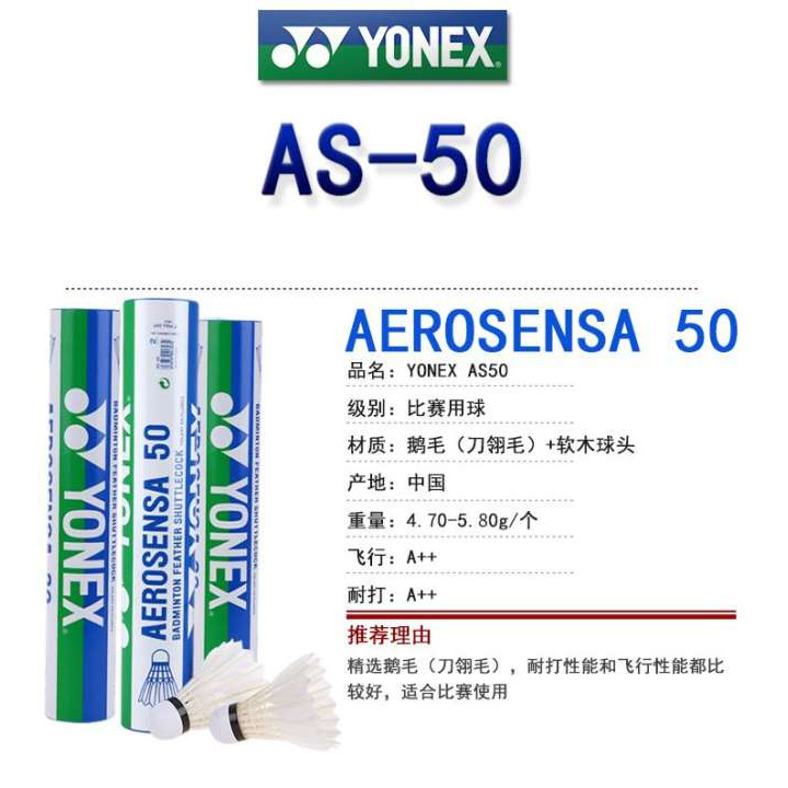 1 Ống Cầu Lông Yonex AS-50 AS-40 AS-30 Để Thi Đấu Cầu Lông Lông Ngỗng (12 Chiếc)