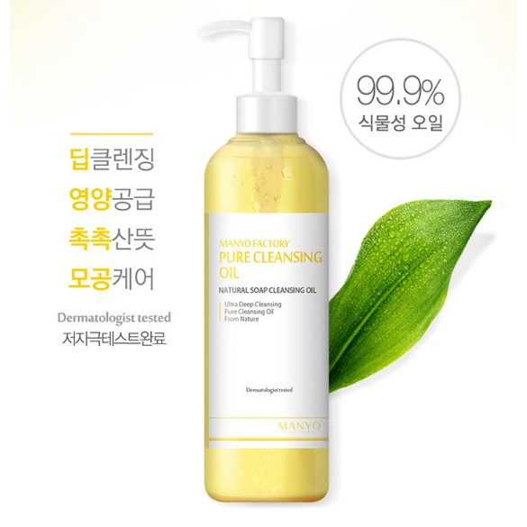 Dầu tẩy trang Manyo Factory PURE CLEANSING OIL 200ml | BigBuy360 - bigbuy360.vn
