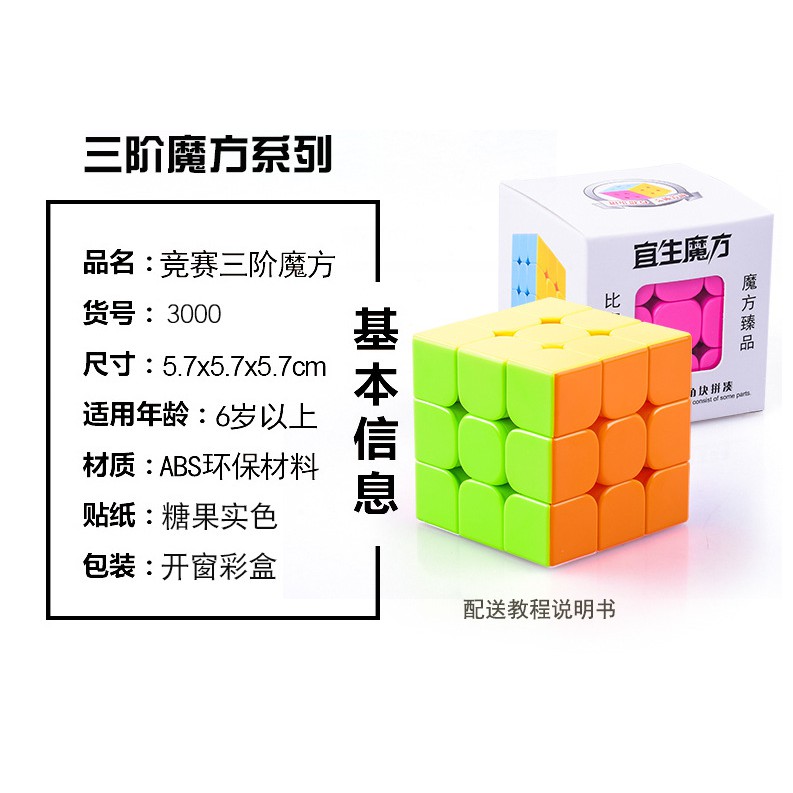 Rubik 3x3 Xoay Trơn, Không Rít, Độ Bền Cao, Màu Sắc Đẹp. Khối Rubic 3 Tâng Đồ Chơi Thông Minh