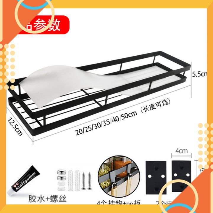 [ BAO GIÁ SHOPEE ] Kệ treo tường nhà bếp, phòng tắm, kệ để gia vị đa năng có miếng dán chịu lực không cần khoan tường