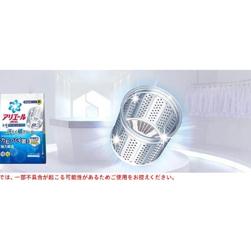 Bột Tẩy Lồng Máy Giặt Ariel 250G Nhật Bản