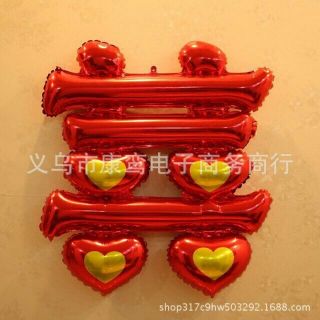 Bóng Chữ Hỉ tráng nhôm size to / bóng cưới