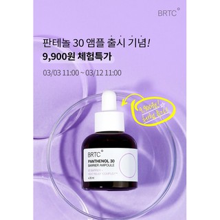 [100% AUTH] Serum Phục Hồi Da B5 30% BRTC Panthenol 30 Barrier Ampoule 20ML