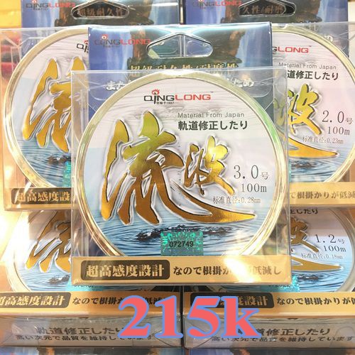 Cước QingLong LiuPo II -Tàng Hình 100m