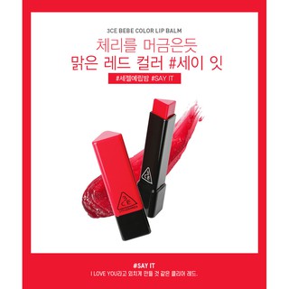 [ 100% AUTH] Son Dưỡng 3CE Bebe Color Lip Balm
