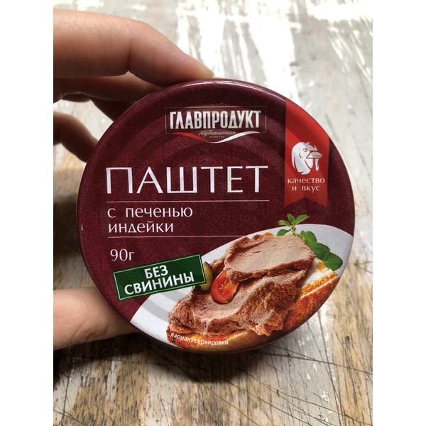 Pate gan gà tây hiệu Glavproduct 90g nhập khẩu Nga