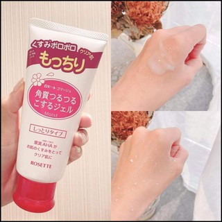 Tẩy tế bào chết Huxley 30g