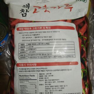 Ớt bột Hàn Quốc Hea-cham bịch 1kg loại mịn, cánh