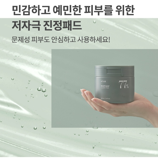 Bộ 70 Miếng Tẩy Trang Anua Houttunia 77 Miếng