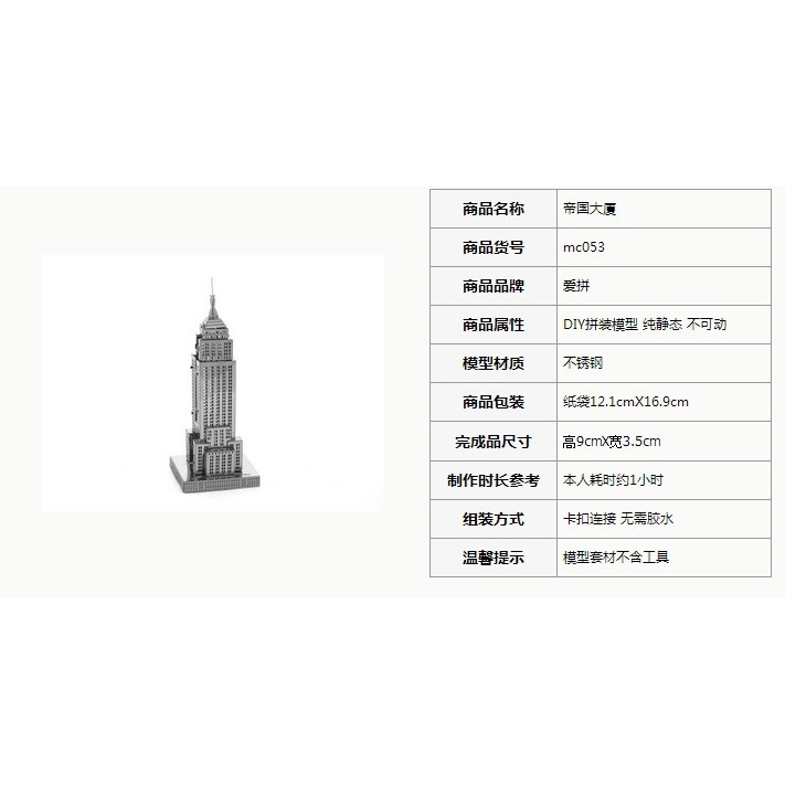 Mô hình 3D tòa nhà Chrysler - Mô hình Metal lắp ghép kim loại 3D Chrysler Building ( Tự Ráp)