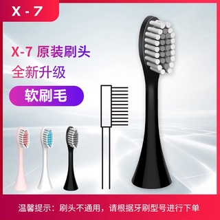 Đầu bàn chải đánh răng điện Đầu bàn chải lông mềm X7 chuyên dụng