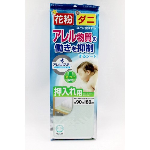 Miếng lót giường, tủ kháng khuẩn, chống nấm mốc 1,8mx90cm hàng NHẬT BẢN
