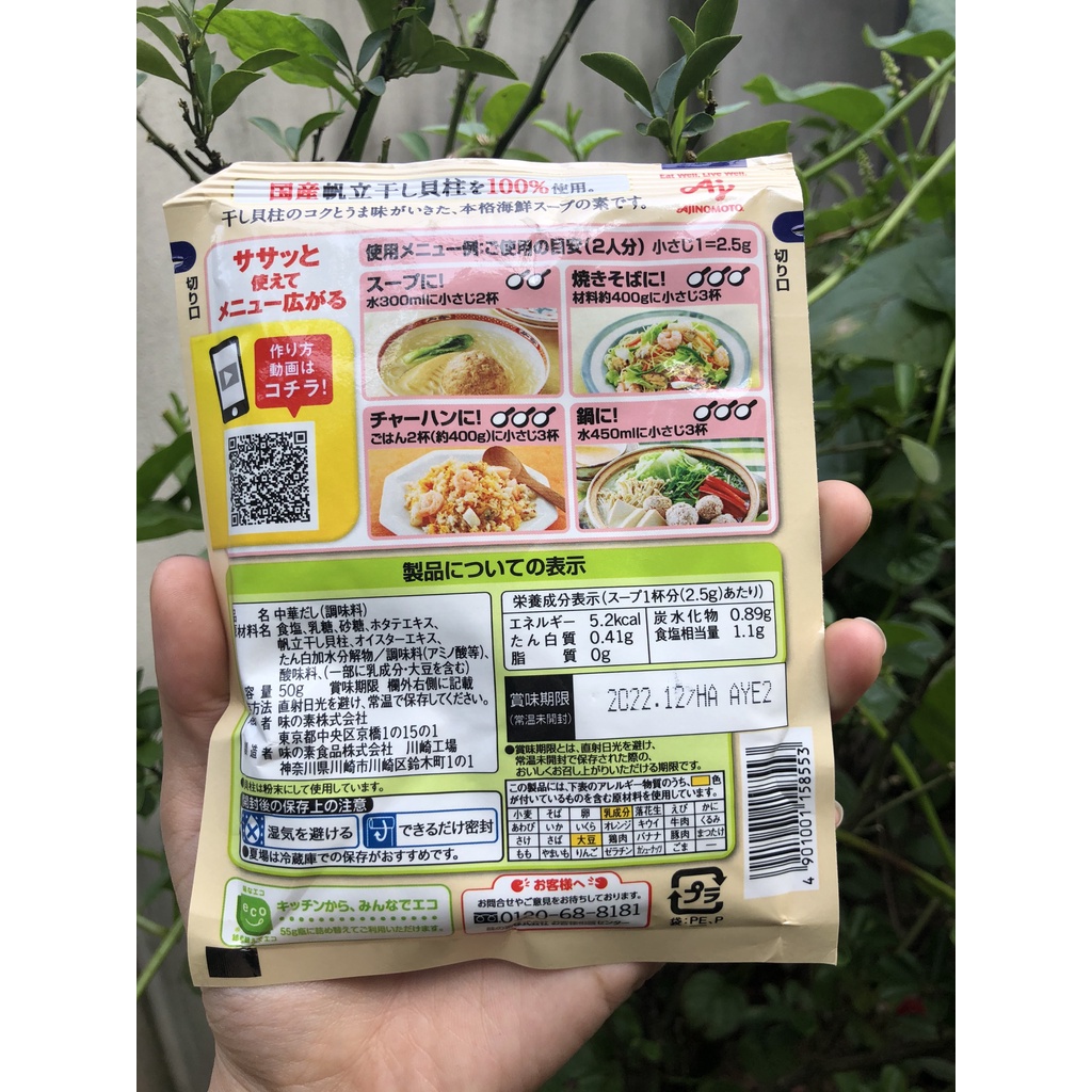 Nêm sò điệp Ajinomoto Nhật Bản 50gr dành cho bé ăn dặm (date 12/2022).