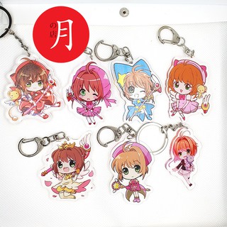 Móc khóa mica Sakura Thủ lĩnh thẻ bài