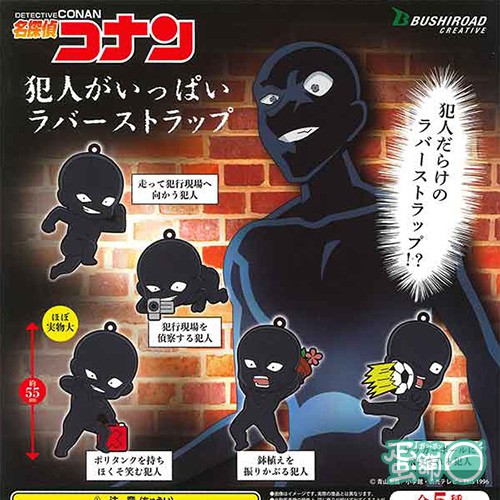 Đồ chơi Gacha Bandai  Rubber Mascot Conan Criminal PNC 6cm cập nhật thường xuyên