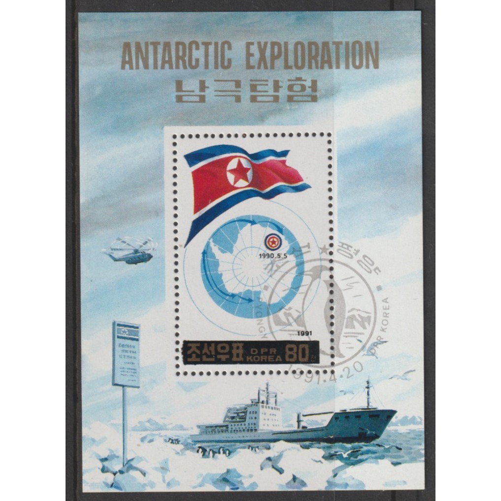 Tem sưu tập Block Tem CTO Triều Tiên Khám phá châu nam cực 1991